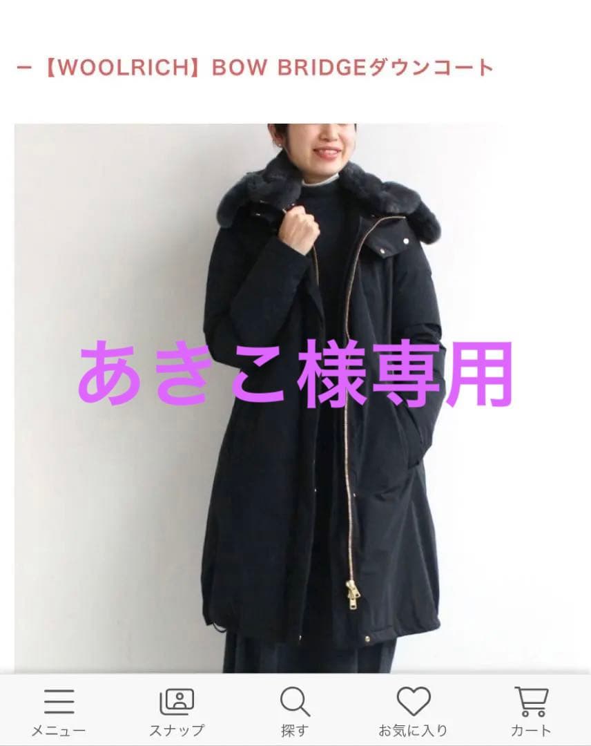 【新品タグ付き】IENA別注　WOOLRICH BOW BRIDGEダウンコート