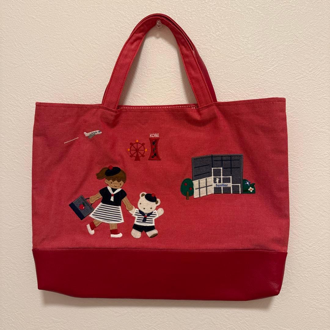 ファミリア　ブック入れ