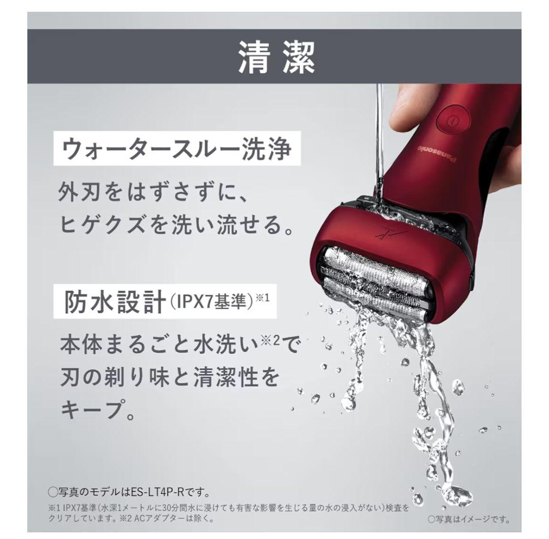 ペ*ッ様 【新品】 Panasonic ラムダッシュ リニアシェーバー ES-L