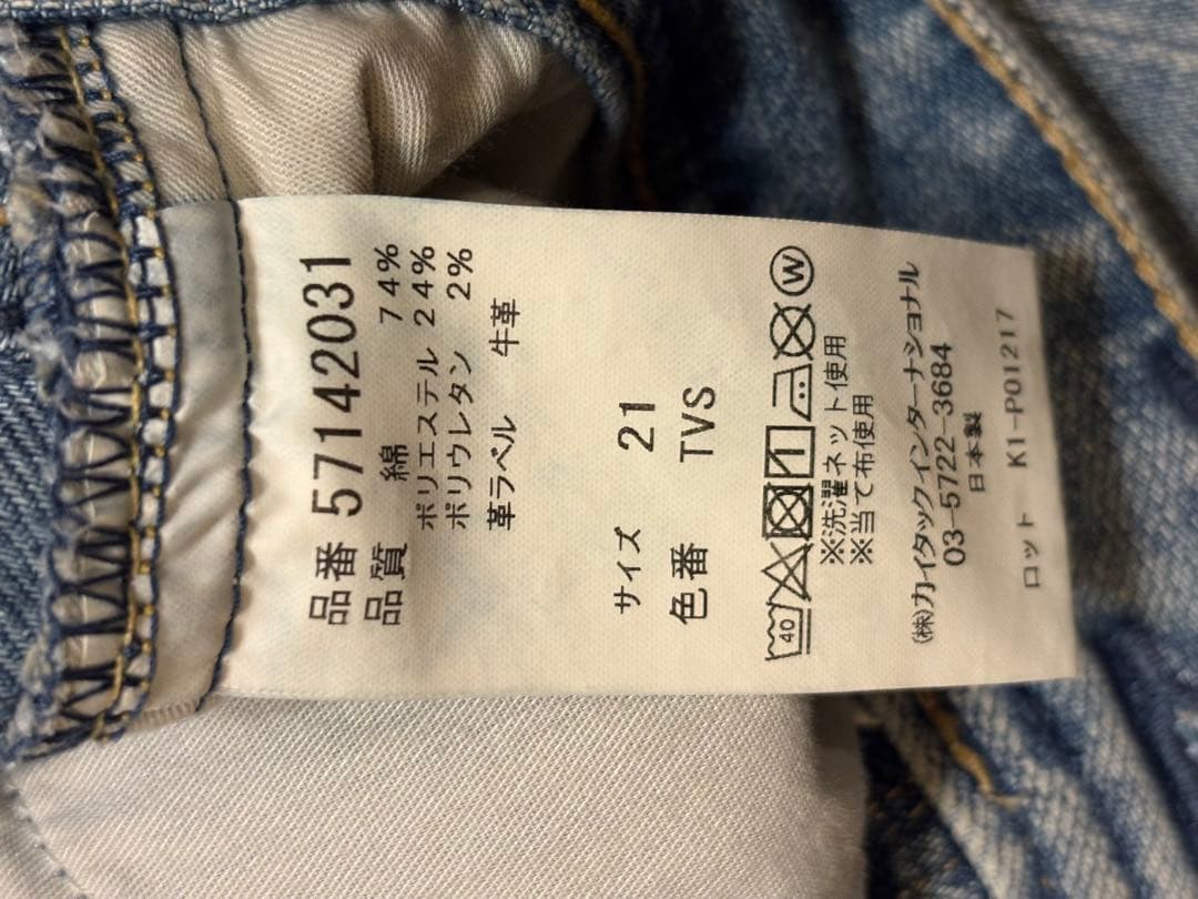 YANUK Low Rise LEA TVS 21 ヤヌーク ローライズ レア