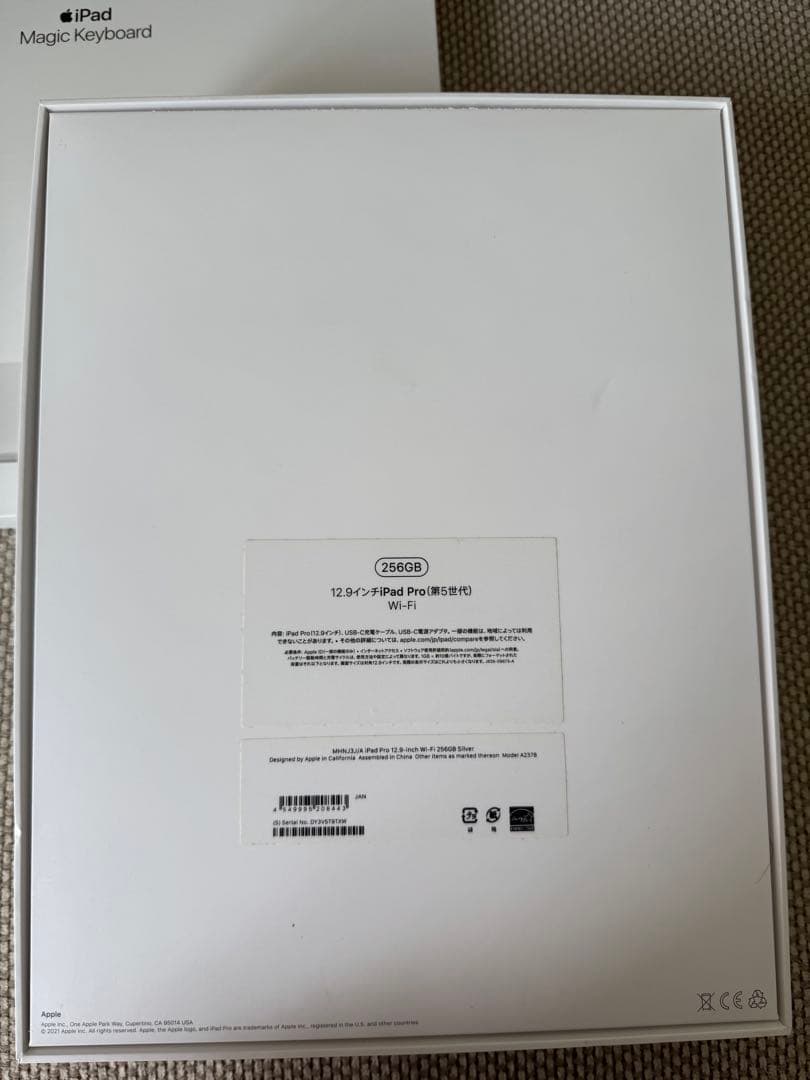 Apple iPad Pro 12.9 第5世代　Magic Keyboard