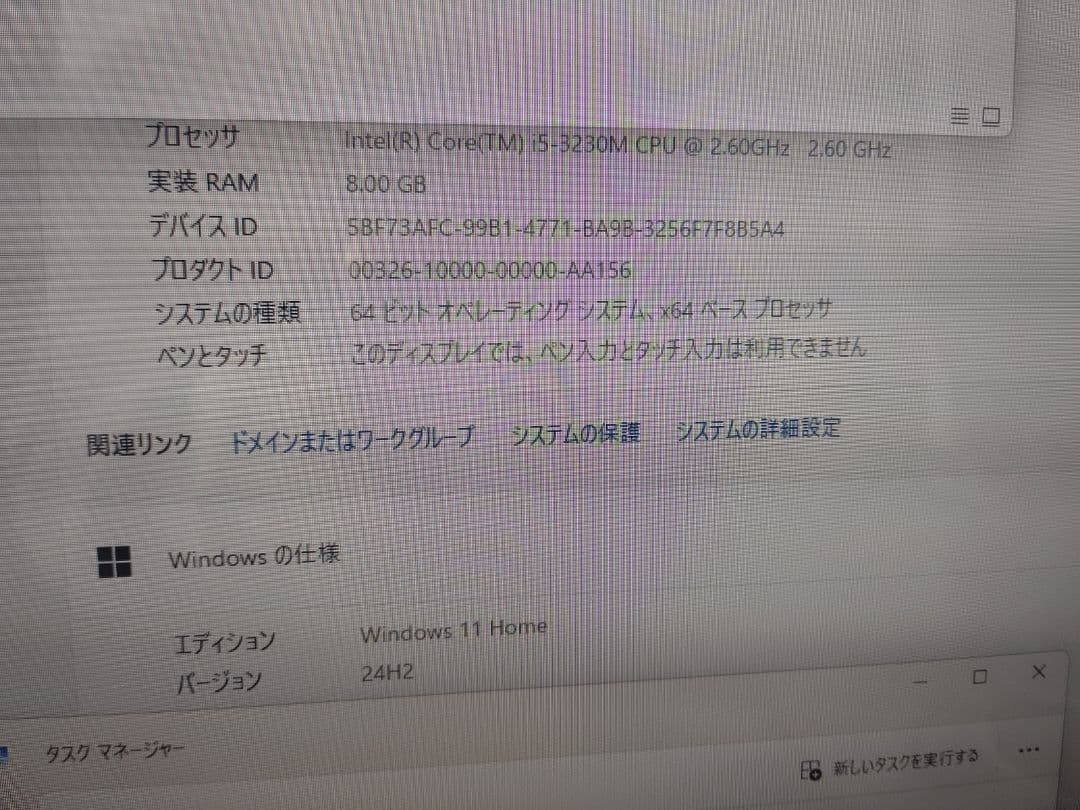 富士通 core i5 8GB SSD240GB オールインワンPC