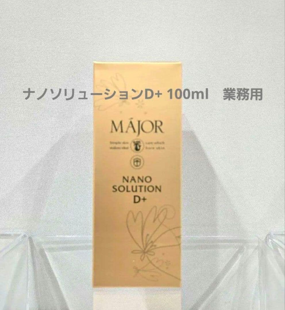 ローション&ナノソリューションD&ナノエクセルクリーム200g　業務用