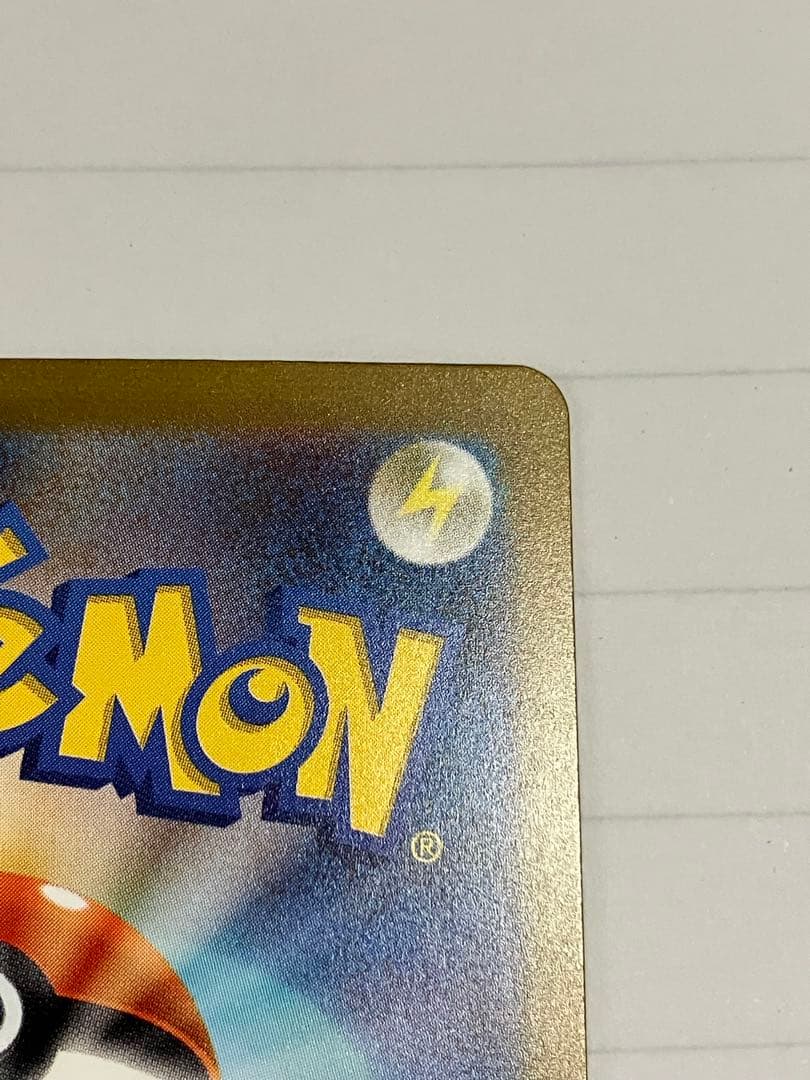 キ*ン様 リザードンex SAR 進化ライン