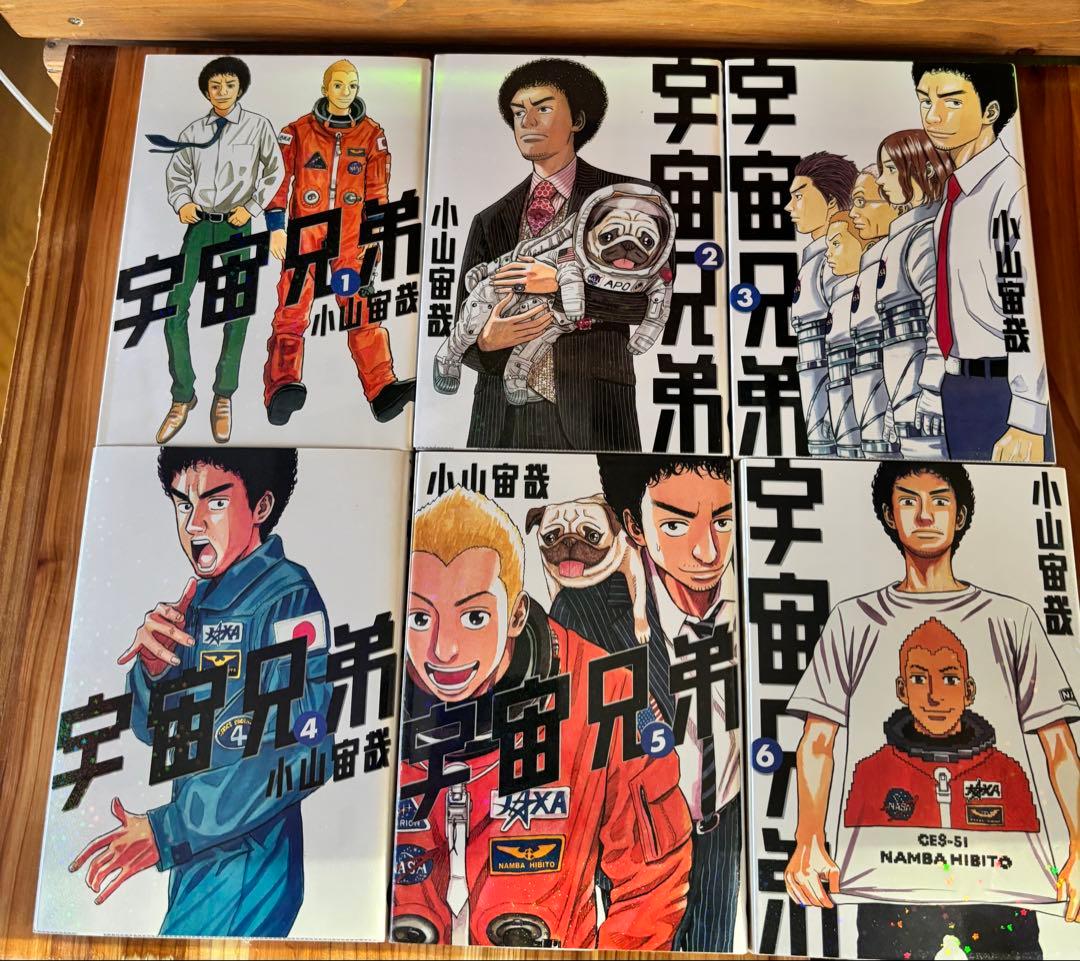 宇宙兄弟1巻〜33巻