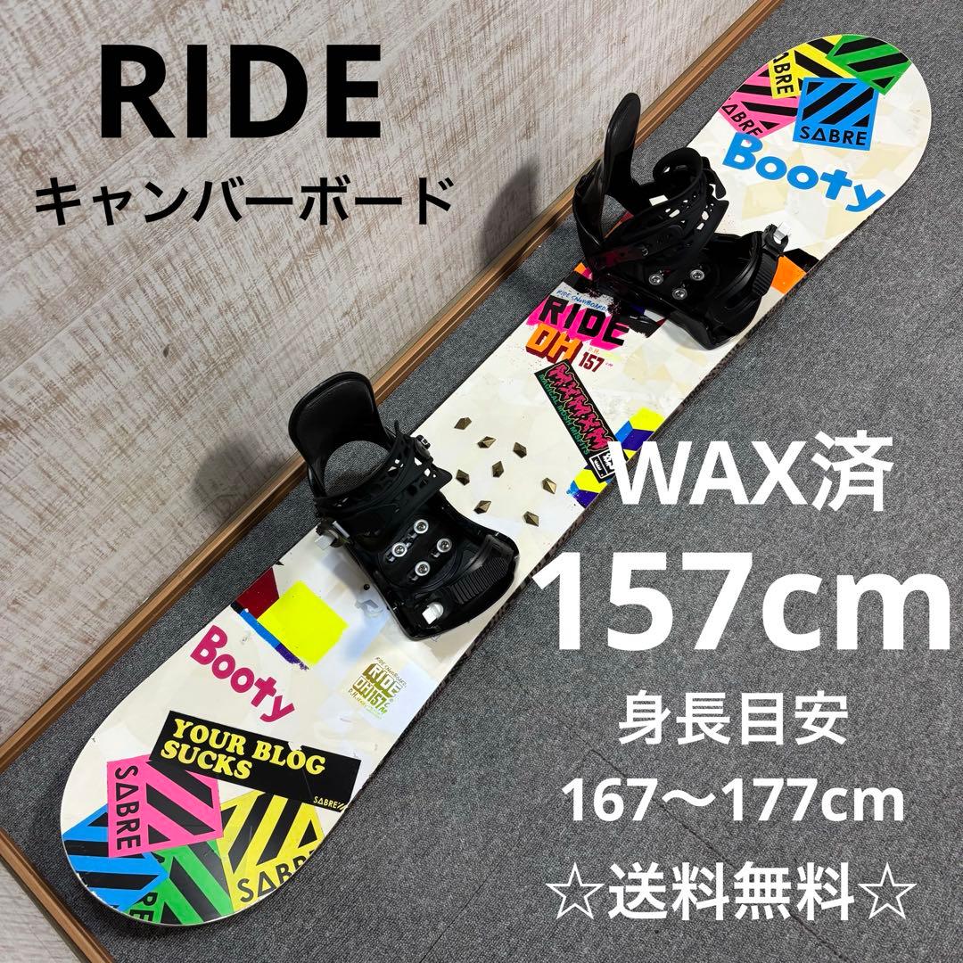 【送料無料】RIDE スノーボードセットケース付き