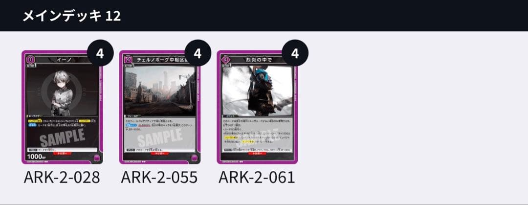 【Vジャンプロモ】 アーミヤチェン 紫 デッキ アークナイツ ユニオンアリーナ