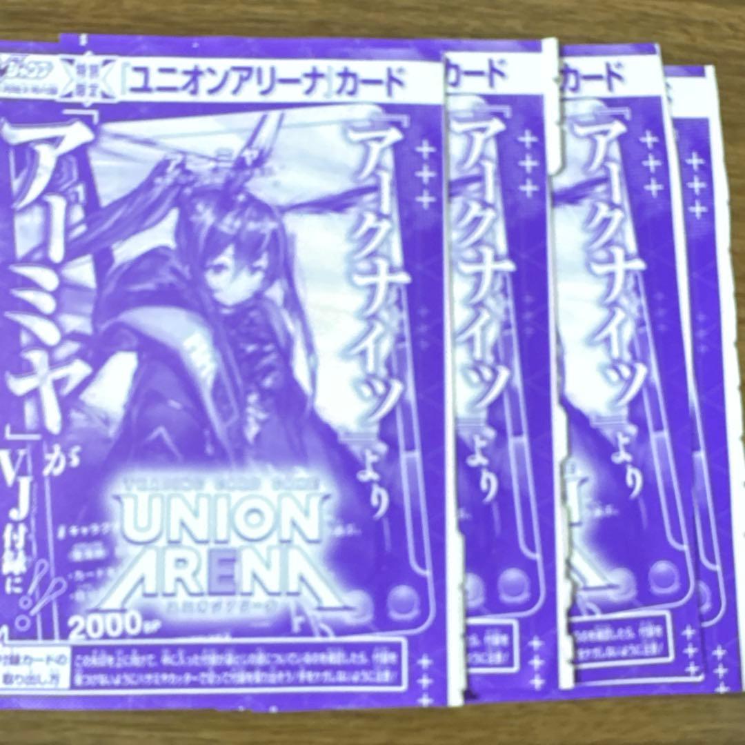 【Vジャンプロモ】 アーミヤチェン 紫 デッキ アークナイツ ユニオンアリーナ
