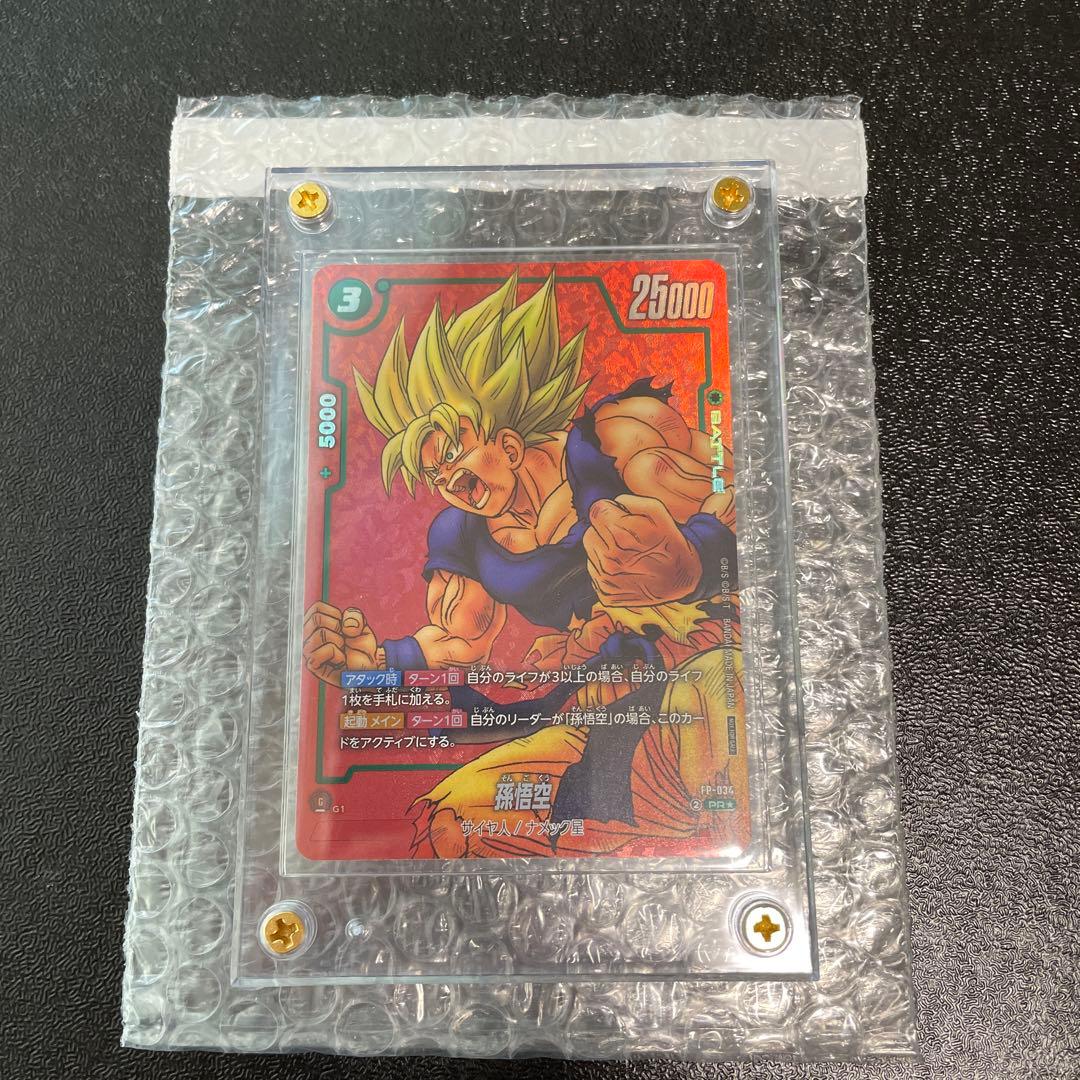 ドラゴンボール　リミテッドパック　孫悟空　FP-034 パラレル