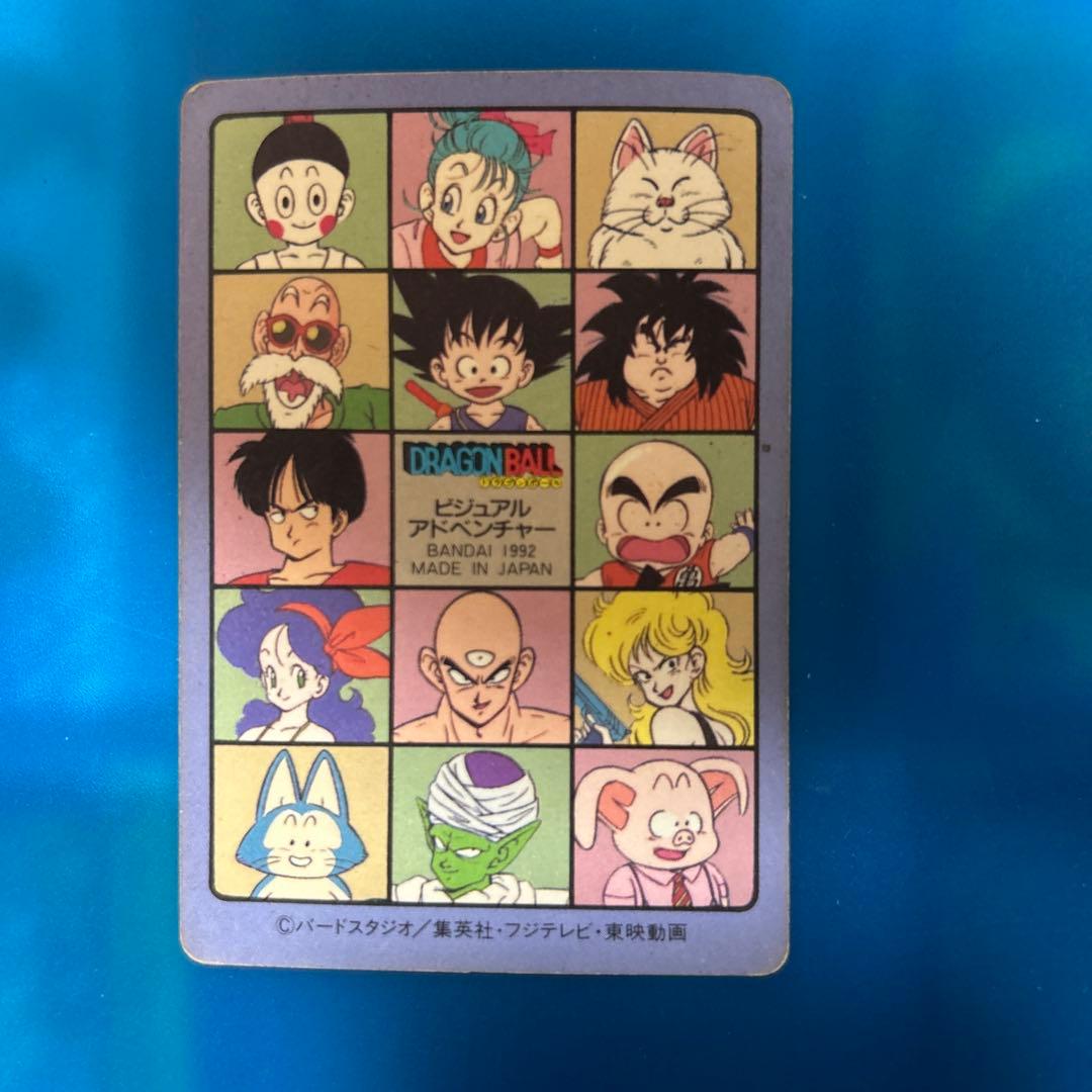 ドラゴンボール　カードダス ビジュアルアドベンチャー　127