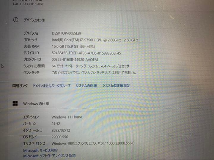 GALLERIA  ゲーミングPC