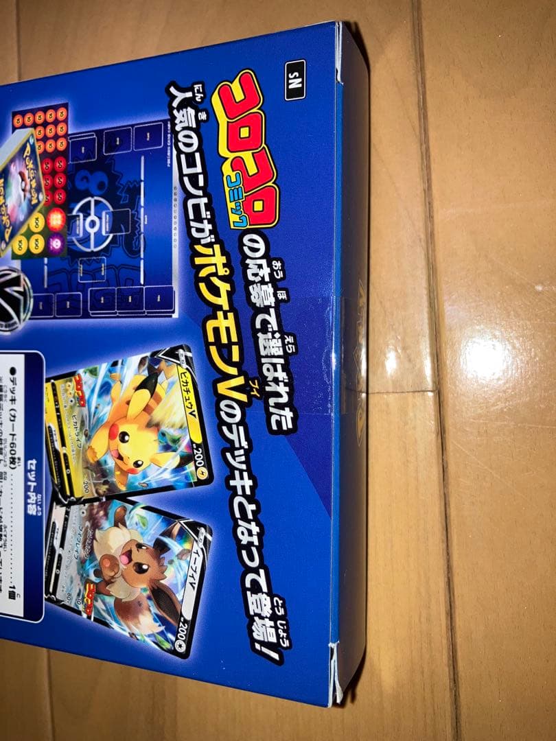 発*H様 ポケモンカードゲーム スタートデッキ100 コロコロver.