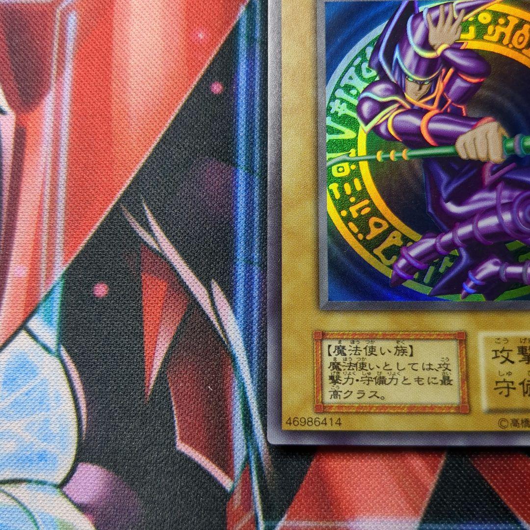 遊戯王　復刻版　ブラック・マジシャン　ウルトラ　1枚
