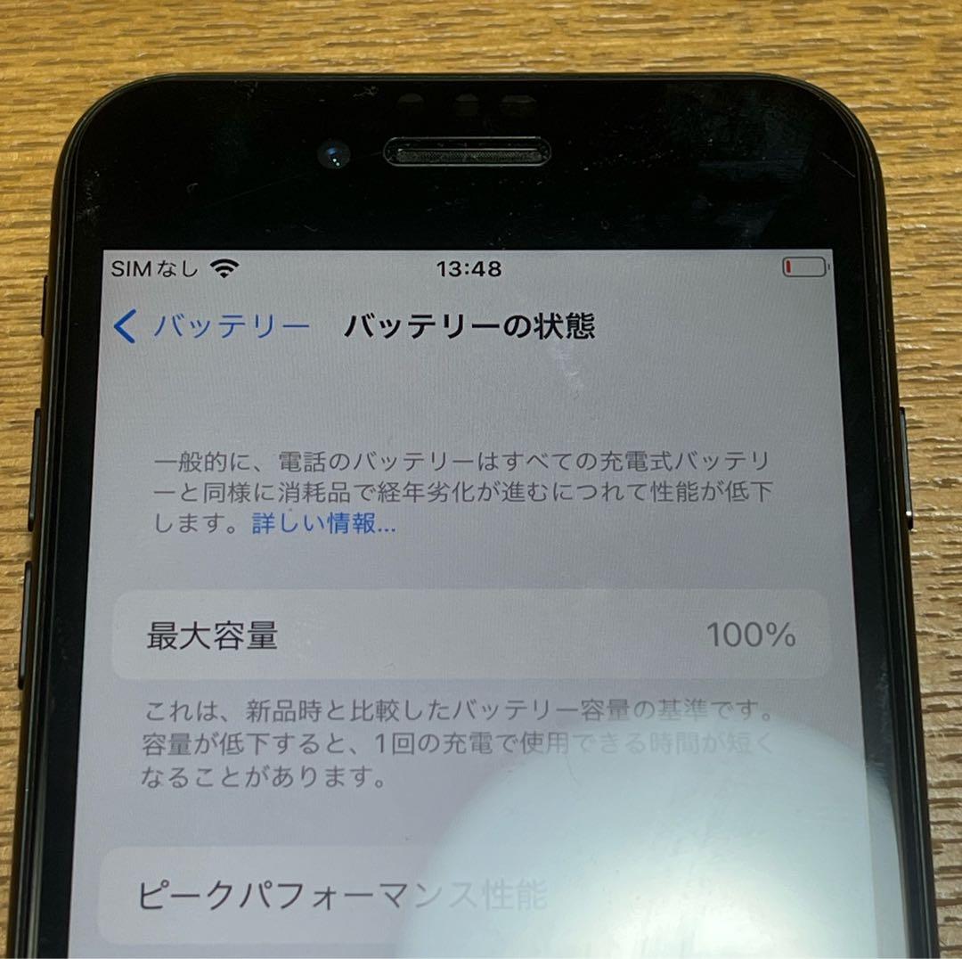 【美品】iPhone7 マットブラック　バッテリー100%