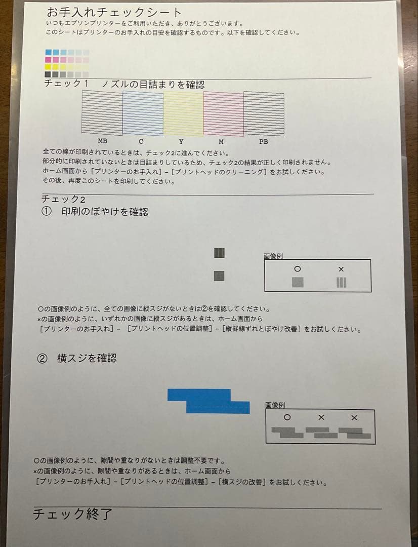 『美品』エプソンプリンターエコタンクEW-M752T 印刷枚数701枚 おまけ付