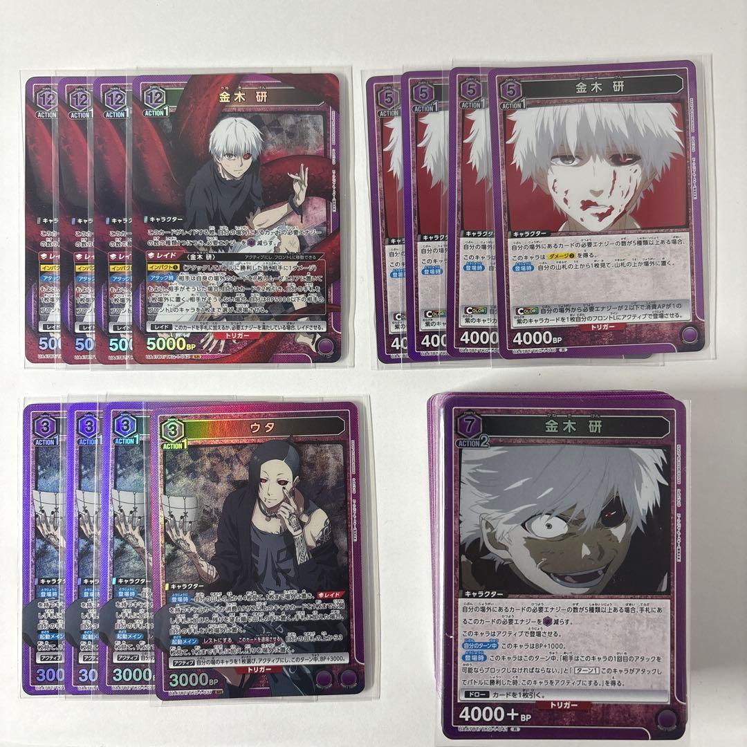 金木 研 紫 デッキ 東京喰種 ユニオンアリーナ ユニアリ