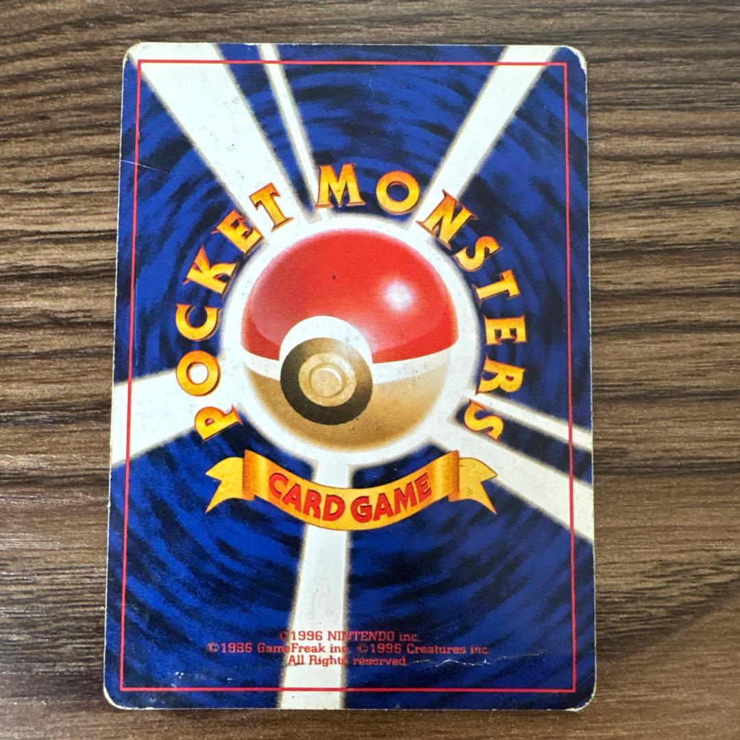 わるいリザードン ★ ポケモンカード 第4弾拡張パック ロケット団 旧裏