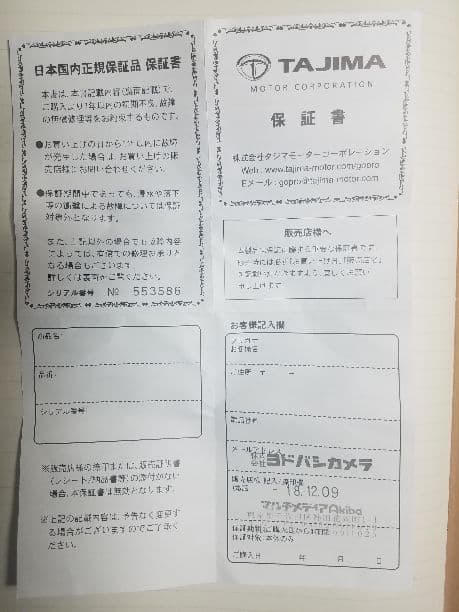 GoPro HERO 6 （ゴープロ）