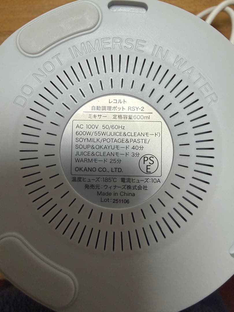 レコルト　自動電気調理ポット　レシピ、説明書、計量スプーン、ブラシ付き