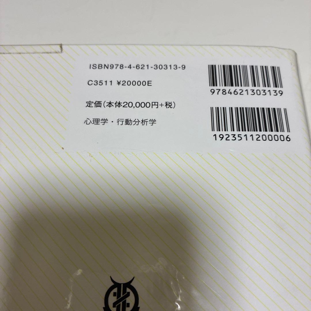 行動分析学事典 日本行動分析学会 編