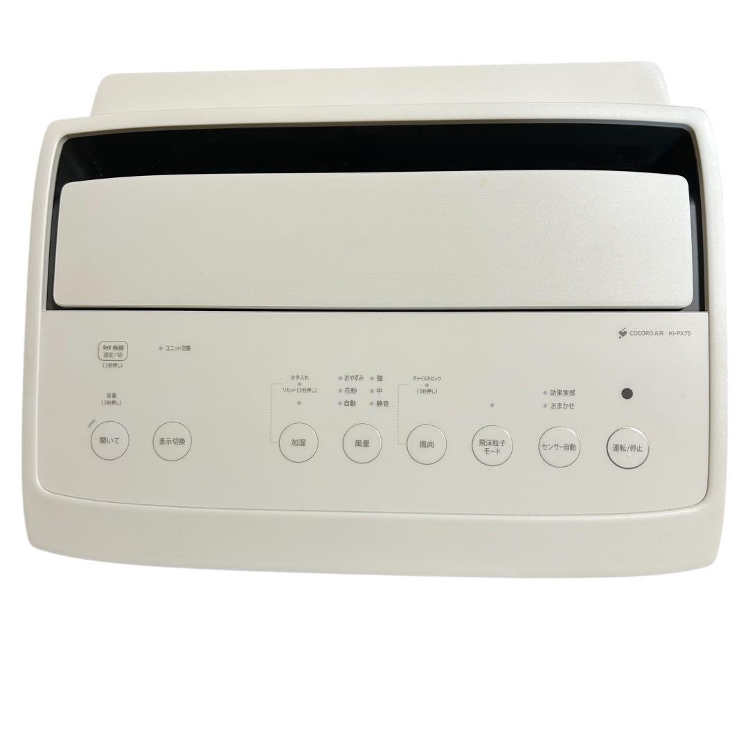 未使用品　22年製 SHARP シャープ　加湿空気清浄機　KI-PX75