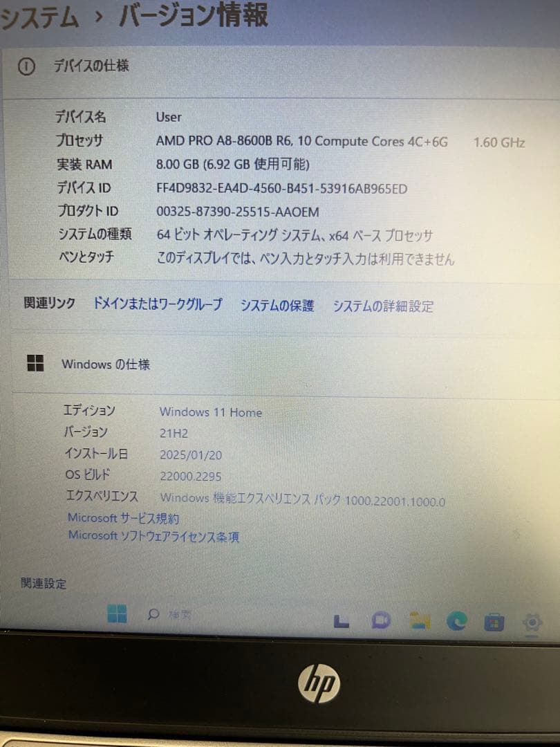 HPノートパソコン(13インチ)