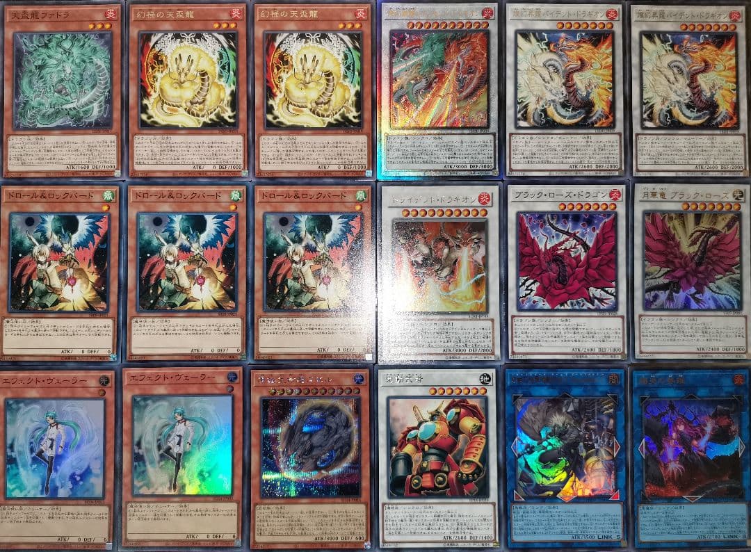 遊戯王デッキ　天盃龍デッキ　ガチ構築