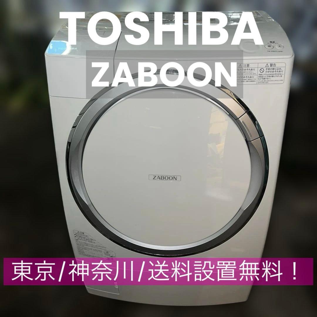⭐︎TOSHIBA/東芝ザブーン/ドラム式洗濯機/動作絶好調/乾燥機能ok!