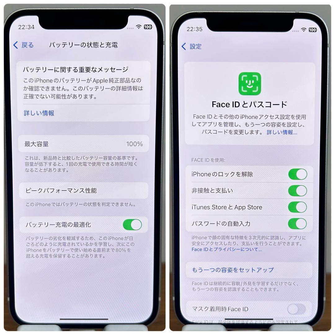 月末セール iPhone12 mini 本体 128GB SIMフリー ホワイト
