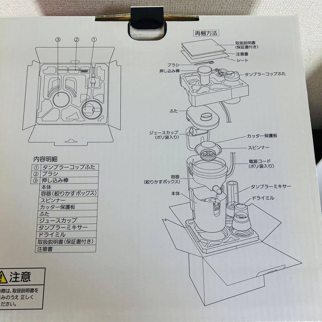 【新品未使用品】Panasonic MJ-H600T 高速ジューサー