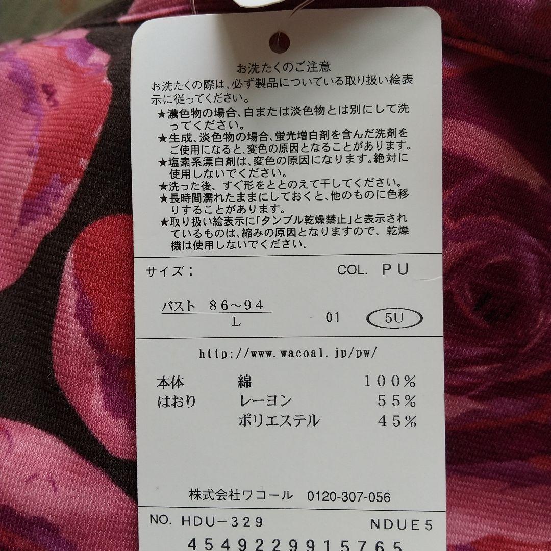 ATSUKO MATANO Lサイズパジャマ