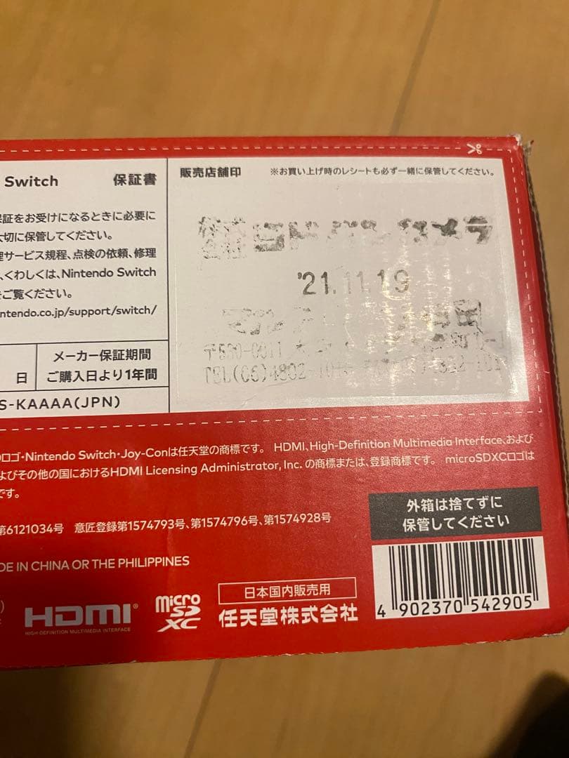 Switch本体（バッテリー強化版）　グレー　付属品完備　持ち運びケース