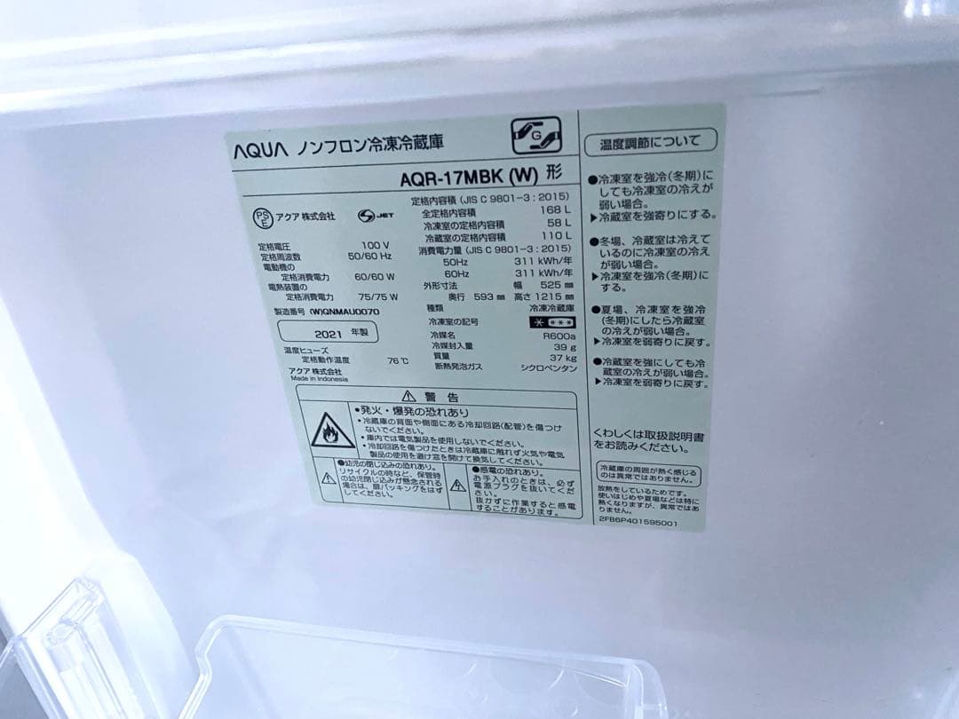 近隣地域限定送料無料❗️大容量　冷蔵庫洗濯機セット