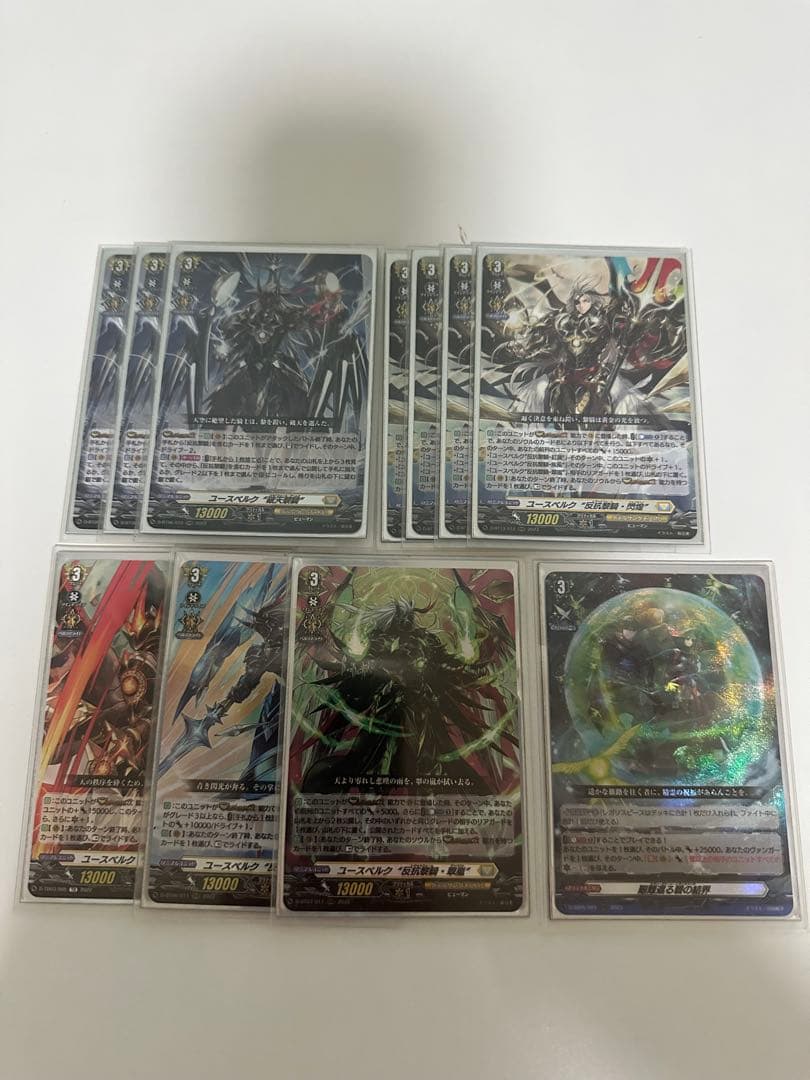 ヴァンガード　ユースベルク軸デッキ