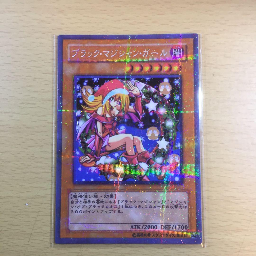 遊戯王 ブラックマジシャンガール10枚 セットとオマケ