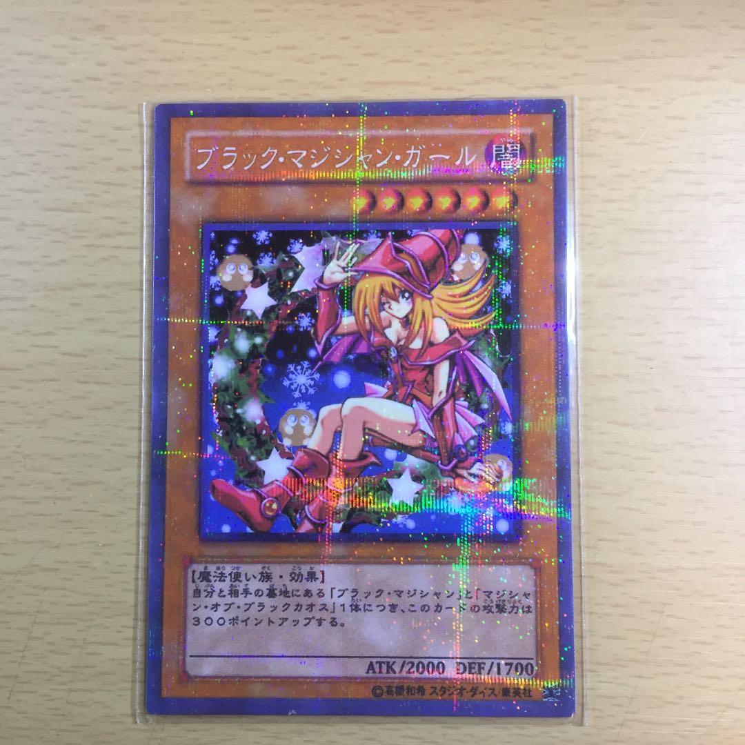 遊戯王 ブラックマジシャンガール10枚 セットとオマケ