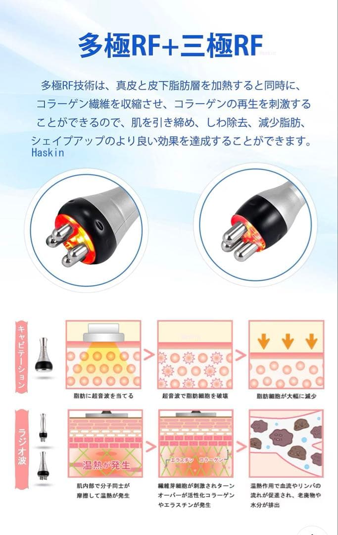 40Khzキャビテーション 美顔器 ラジオ波 多極RF 4in1 業務用