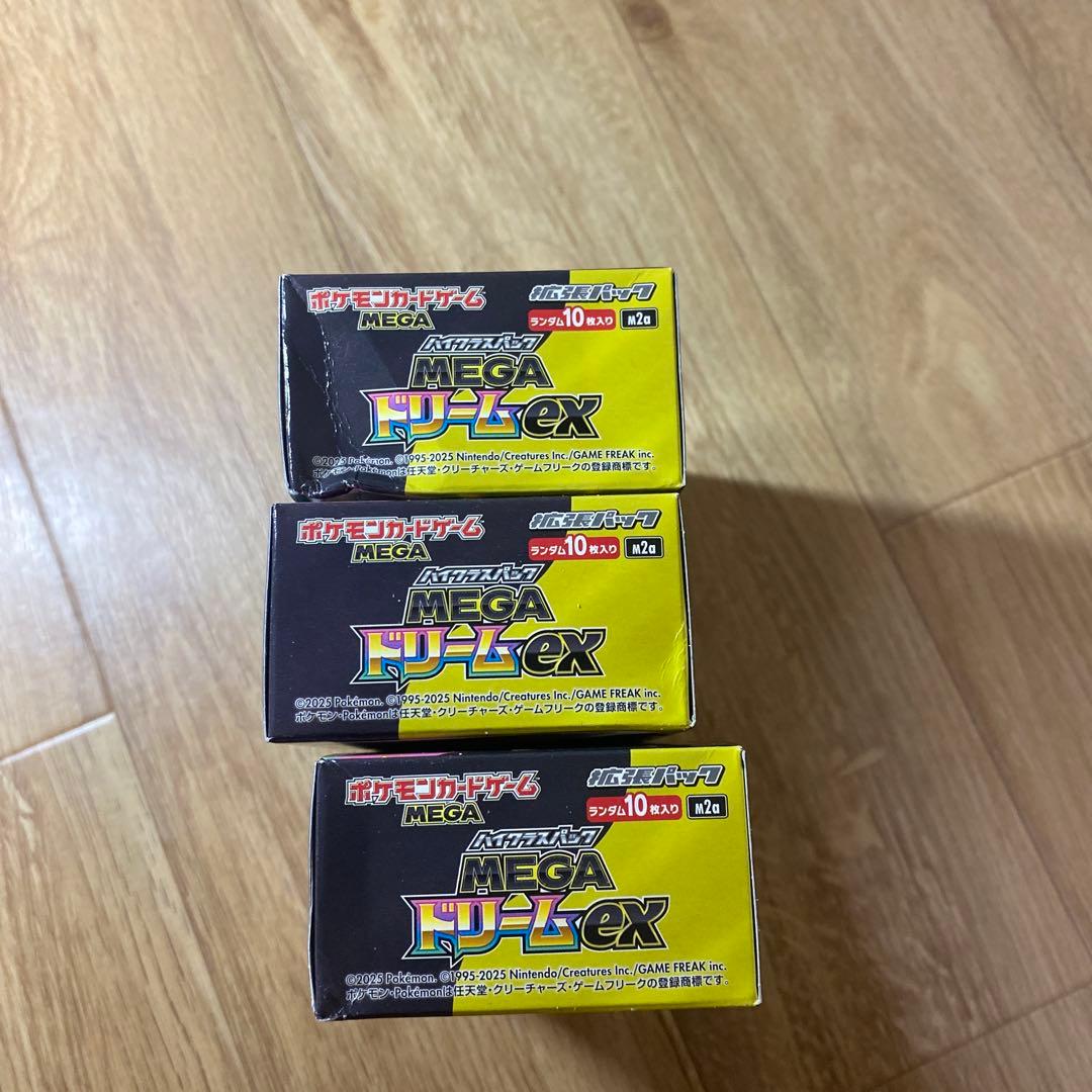 ポケモン MEGA ドリームEX 3パックセット