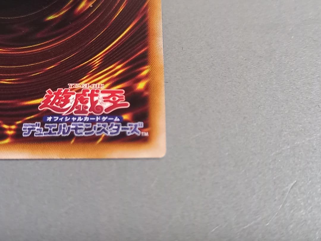 【美品】増殖するG ★ 25th クオシク ★ 遊戯王