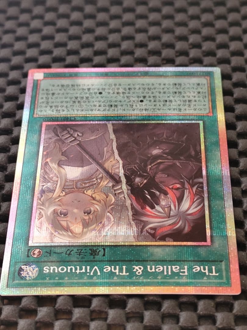 遊戯王OCG デュエルモンスターズ The Fallen & The Virtuous