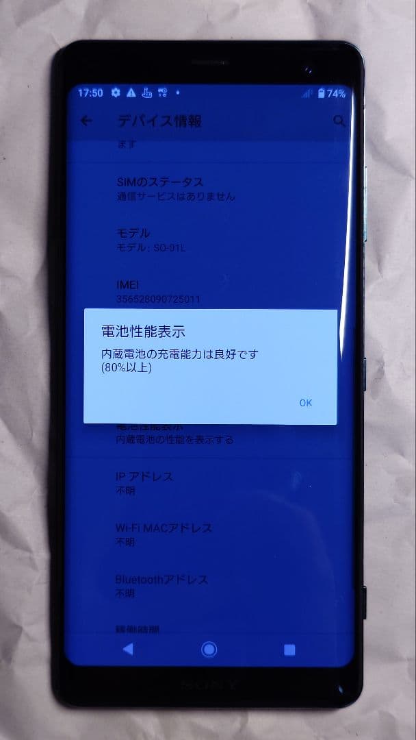 simロック解除済 美品 docomo版 xperia xz3 SO-01L