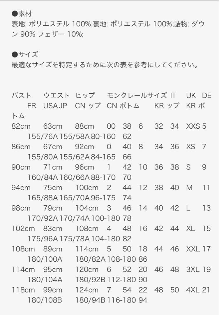 ヒロMONCLER/モンクレールANTERNEダウンジャケットブラック00