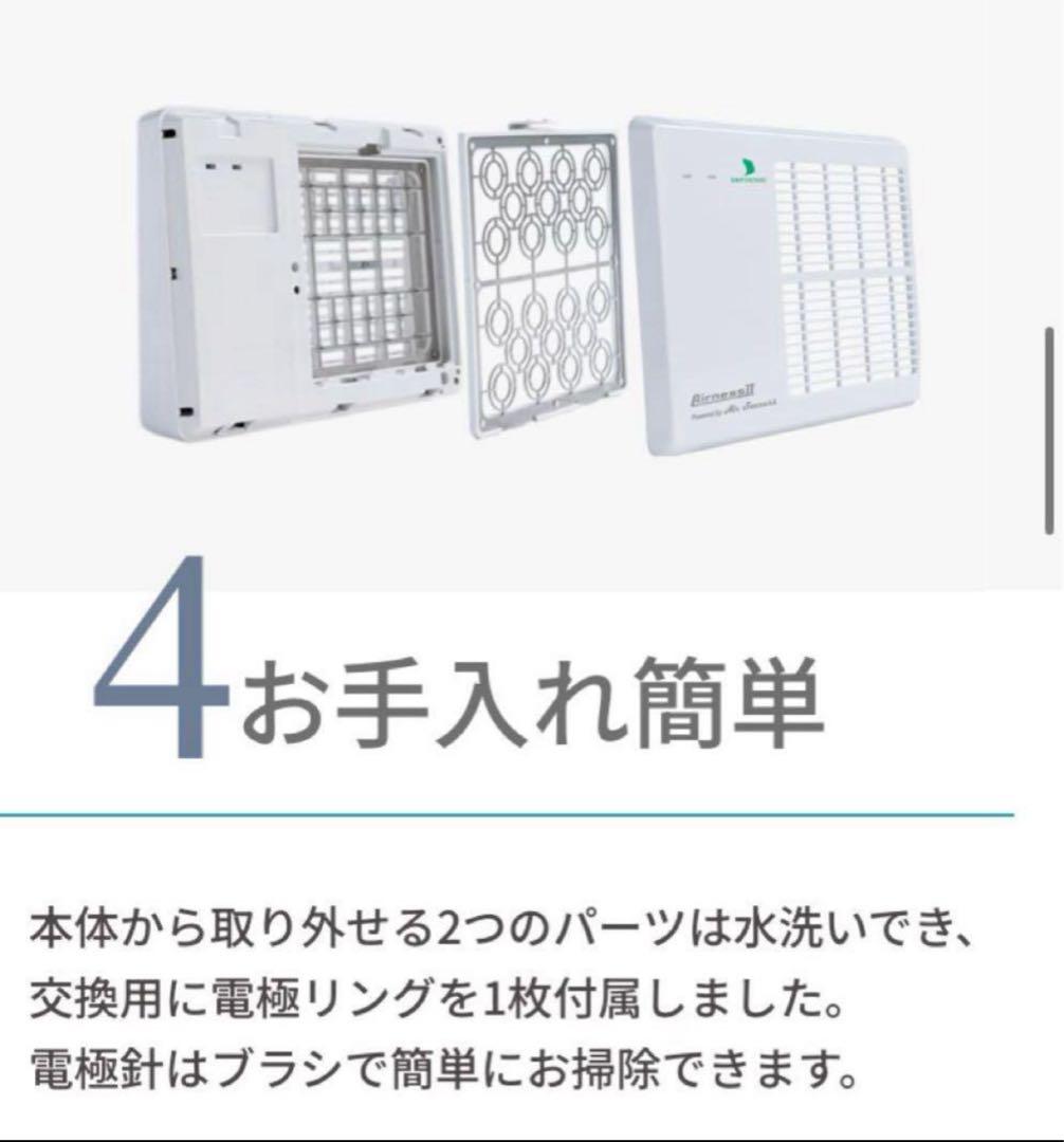 新品　インフルエンザ　除菌　エアネスⅡ ニオイ、菌、ウイルスに