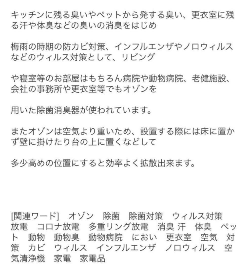 新品　インフルエンザ　除菌　エアネスⅡ ニオイ、菌、ウイルスに