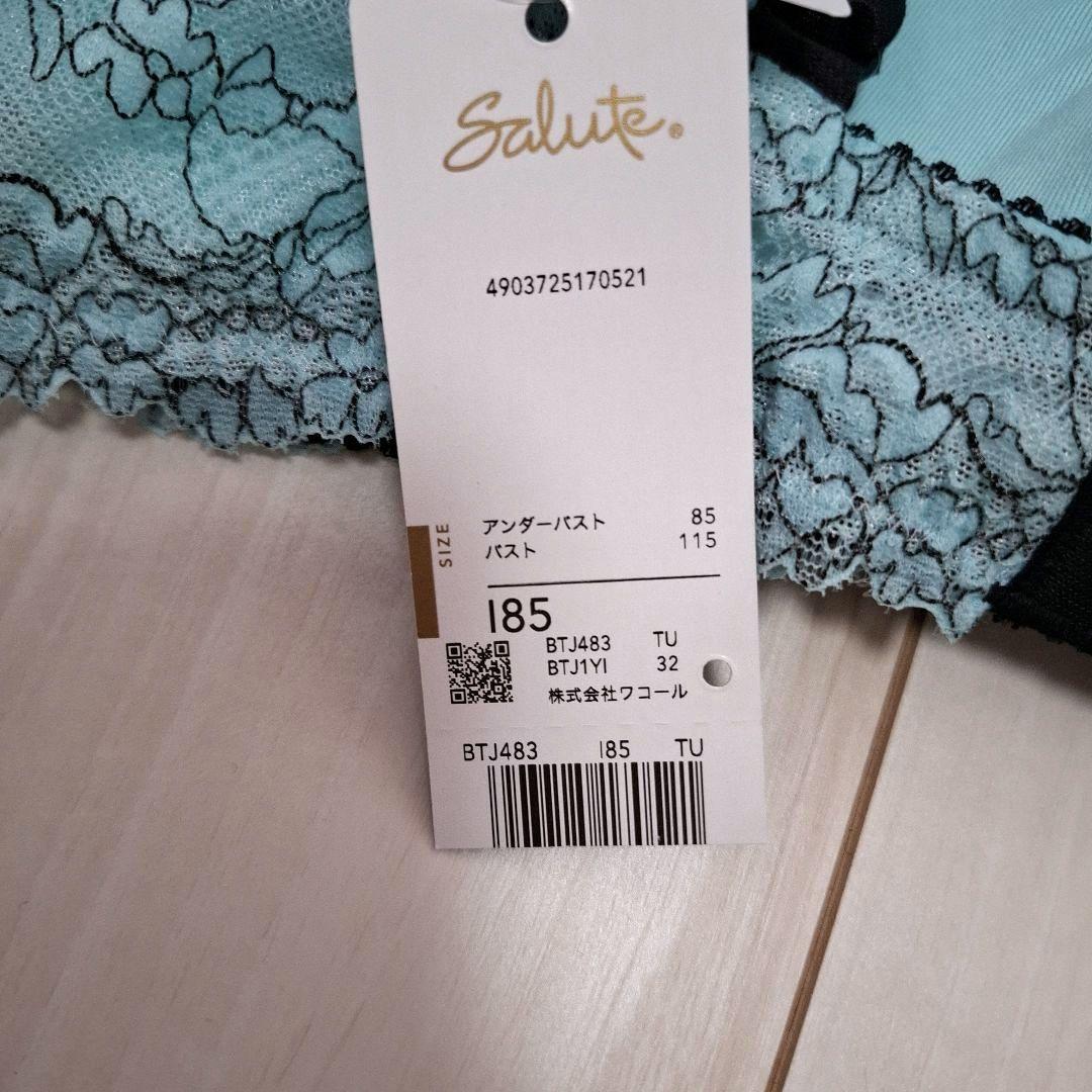 ワコール サルート ブラ I85