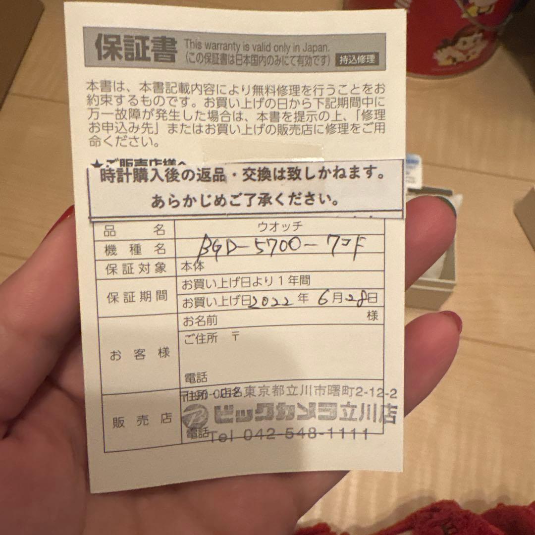 CASIO BABY-G BGD-5700-7F ソーラー