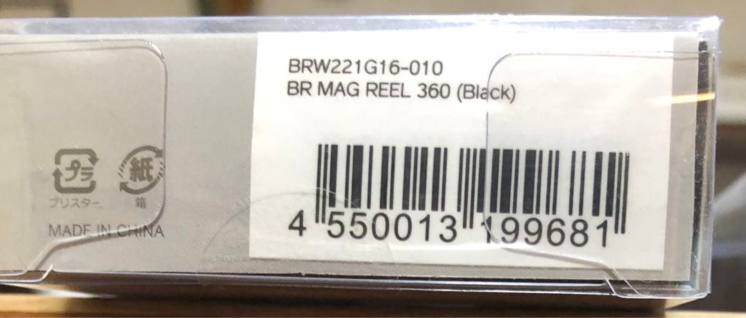 ROOT CO. ルートコー 別注マグリール360 2個セット