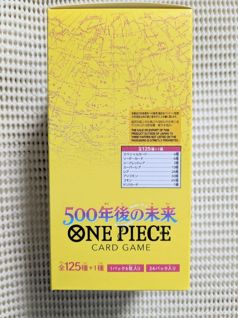 ワンピース カードゲーム 500年後の未来 1BOX テープ付未開封 箱キズ有