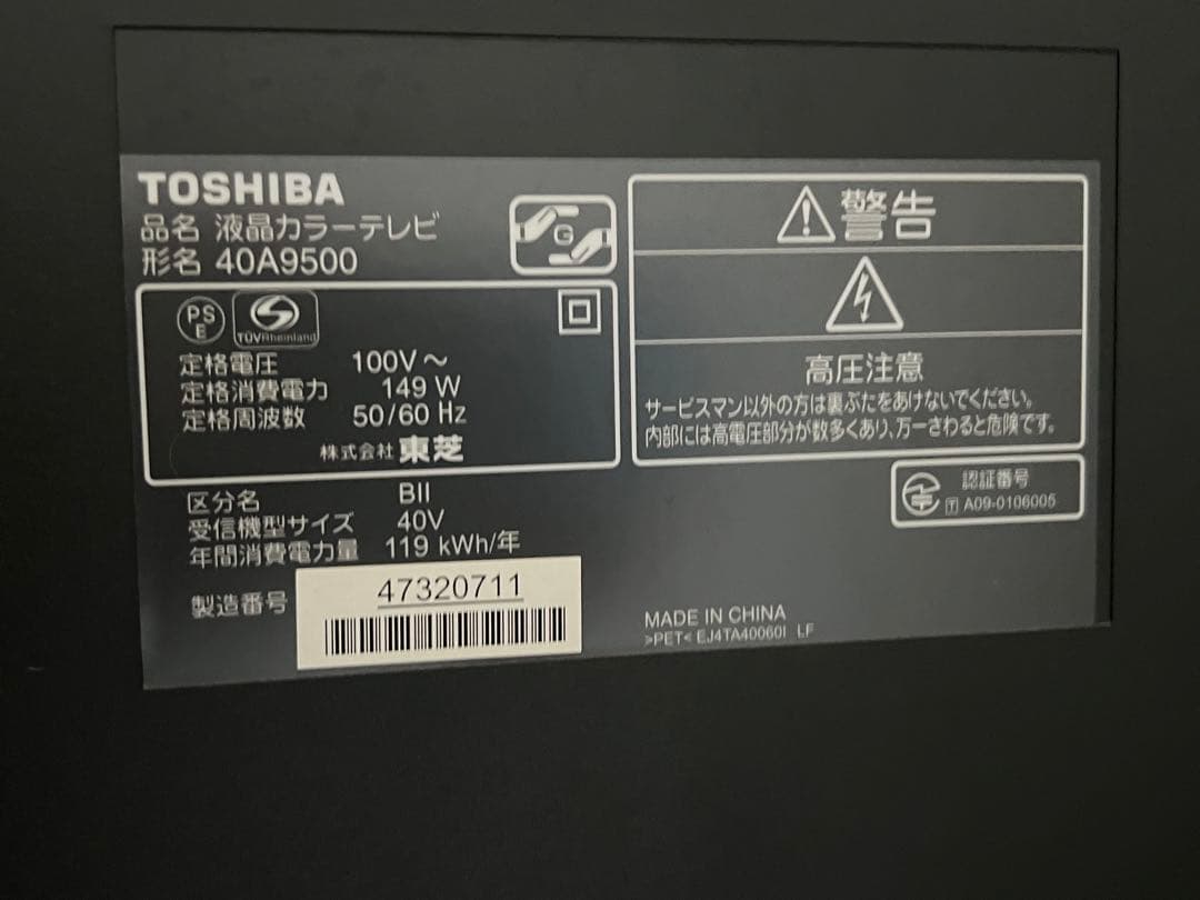 TOSHIBA REGZA 液晶テレビ 40A9500