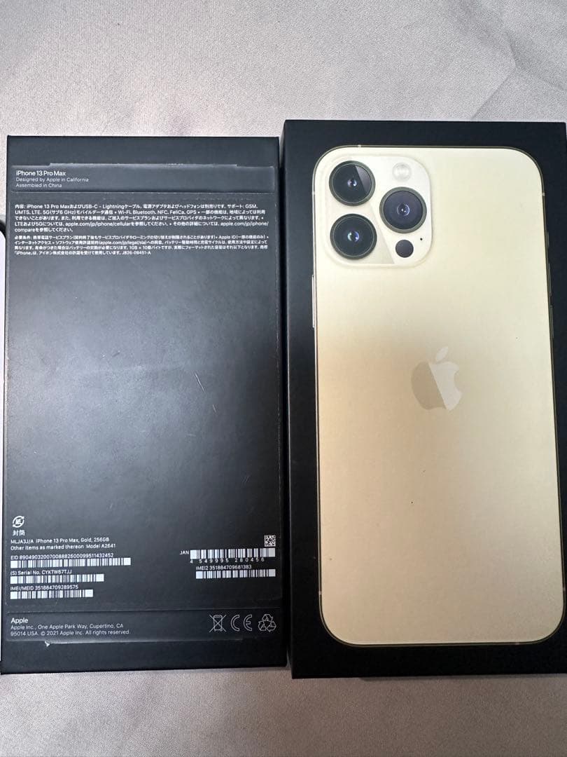 美品 Apple iPhone 13 ProMax ゴールド　本体256G